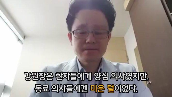 보복당한 양심치과의사 강창용 원장님의 눈물