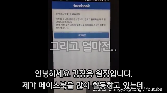 보복당한 양심치과의사 강창용 원장님의 눈물