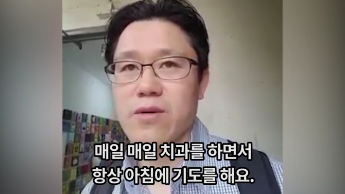 보복당한 양심치과의사 강창용 원장님의 눈물