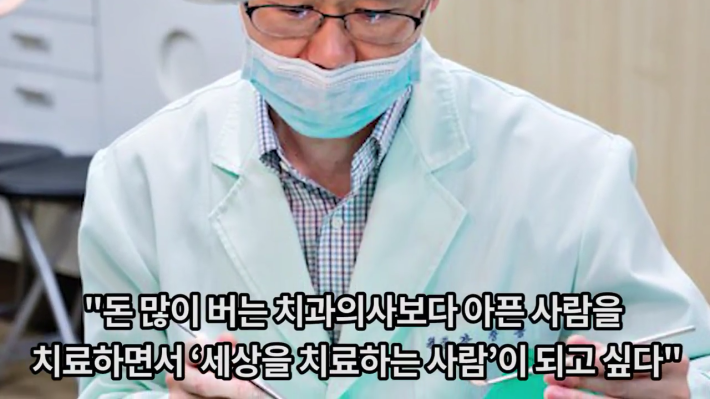 보복당한 양심치과의사 강창용 원장님의 눈물