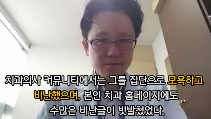 보복당한 양심치과의사 강창용 원장님의 눈물