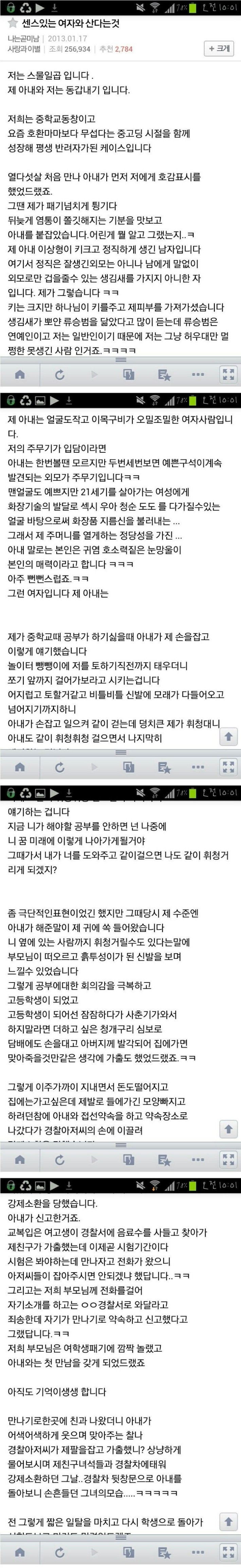 센스있는 여자와 산다는 것