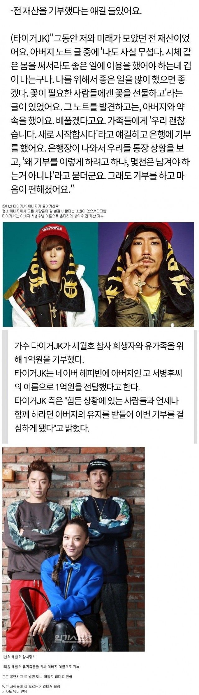 알려지지 않는 어느 래퍼의 전재산 기부.jpg