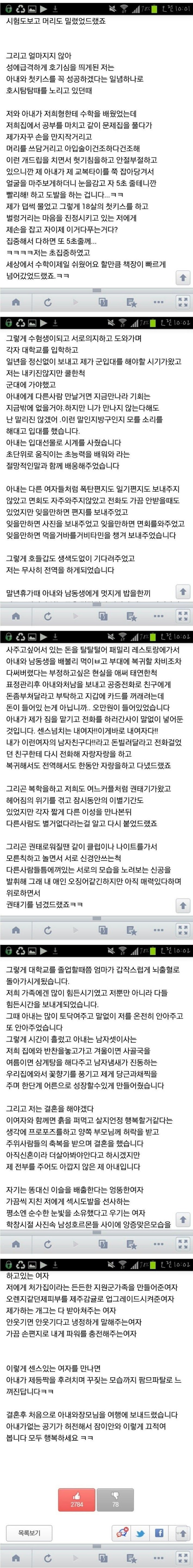 센스있는 여자와 산다는 것