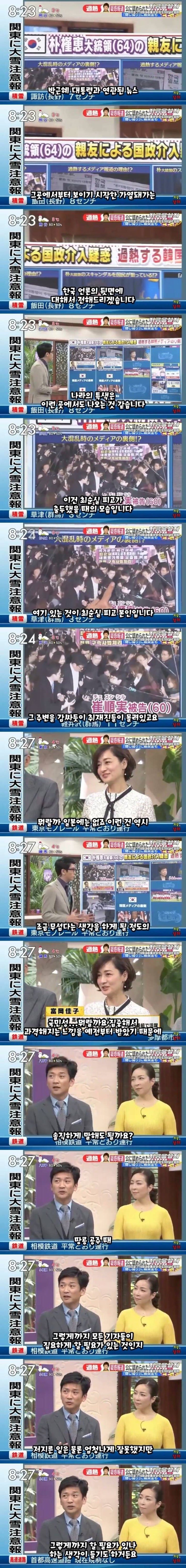 일본을 걱정하는 일본인