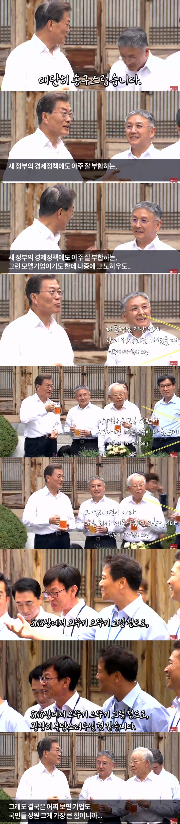 갓뚜기 아주 칭찬해...