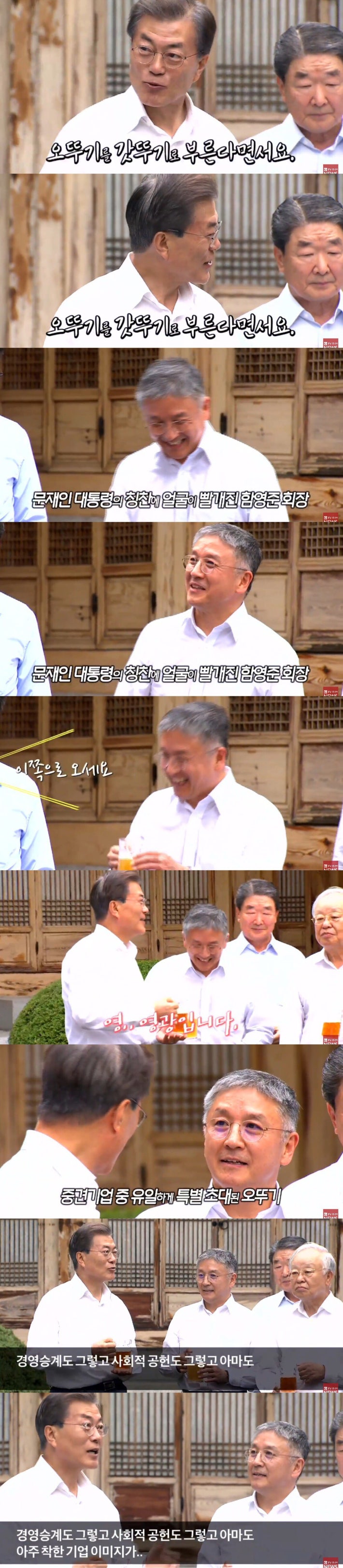 갓뚜기 아주 칭찬해...