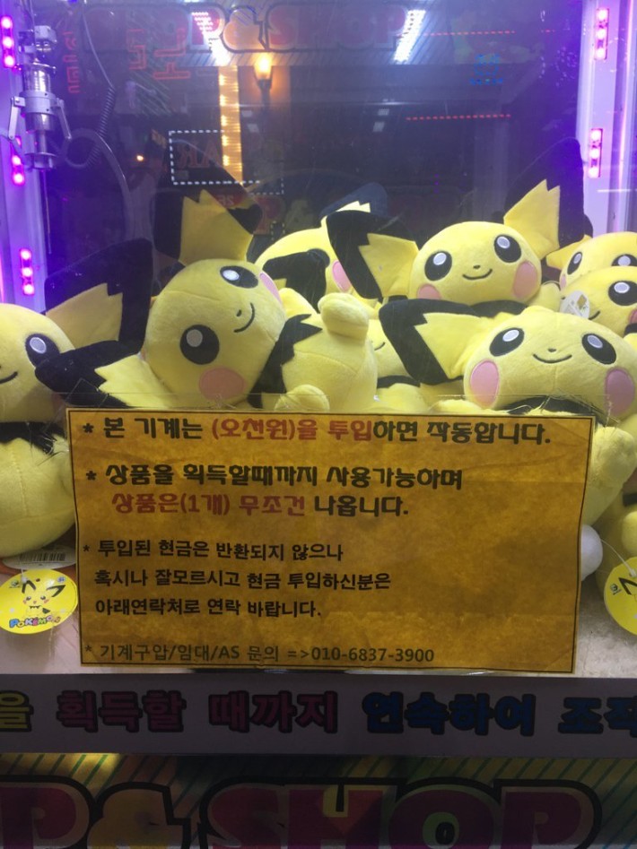인형뽑기 이미지