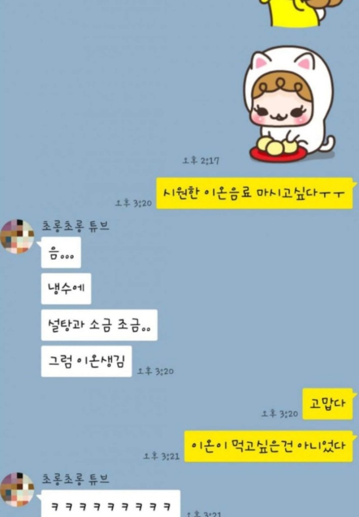 카톡 이미지