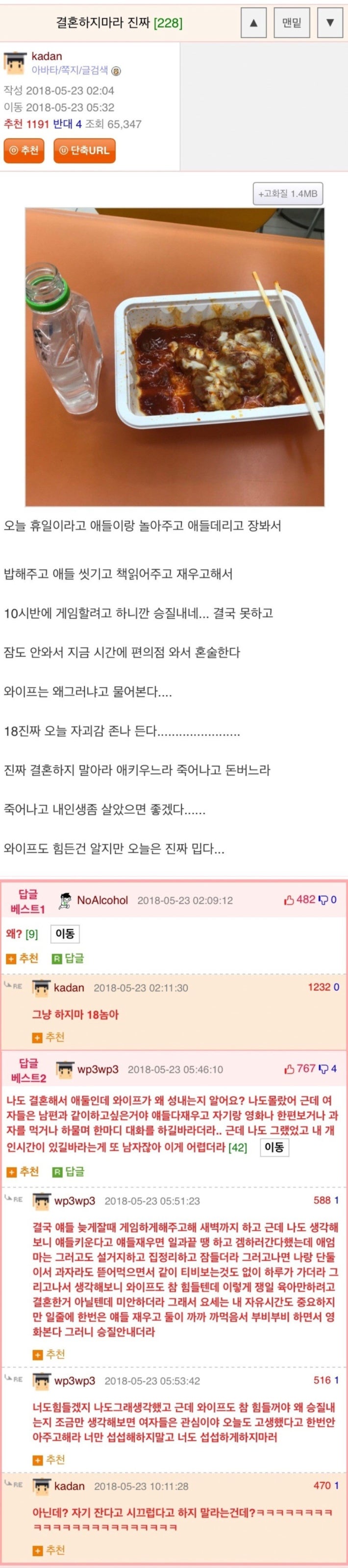 ê²°í¼íì§ë§ë¼ ì§ì§