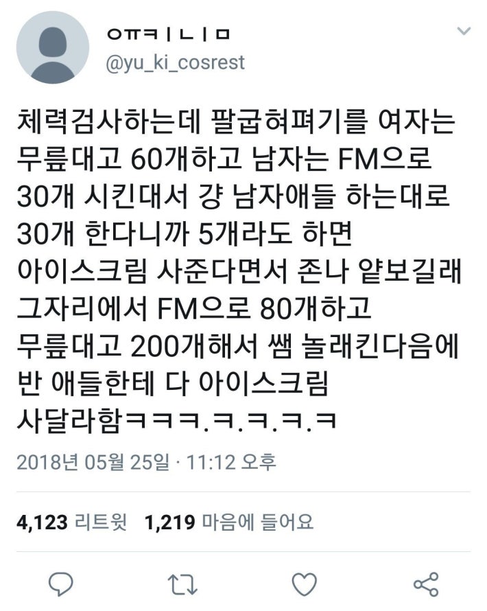 í¸ìí°ìì ëë¦¬ íêµ­í âìí¼ìì&nbsp;¸â