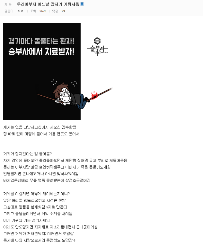 ê±°ì í¤ì°ë ëì¨ì¸