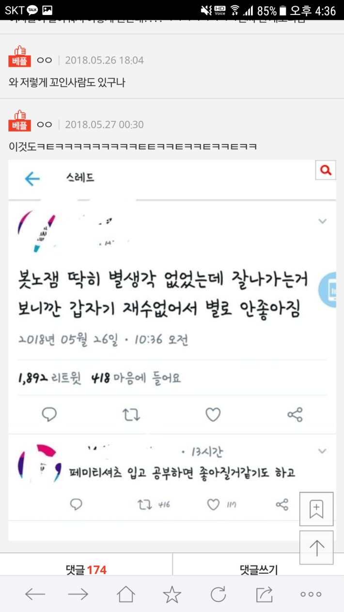 ë´ë¸ì¼ì´ ë§ììëë ê·¸ëë¤