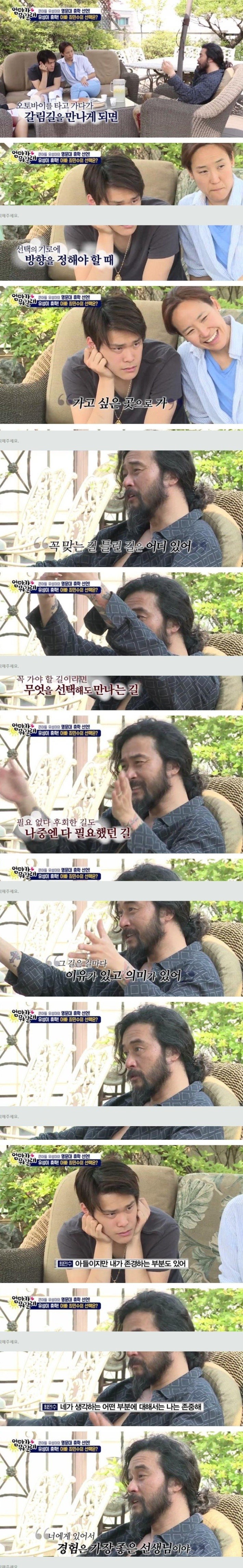 ë¯¸êµ­ ëªë¬¸ëë¥¼ í´íí ìë¤ìê² ì¡°ì¸íë ìµë¯¼ì