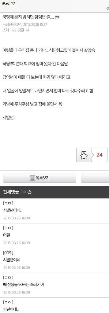 êµ­ë©ë ì´ì§ ë°íë ë´ìë ì°