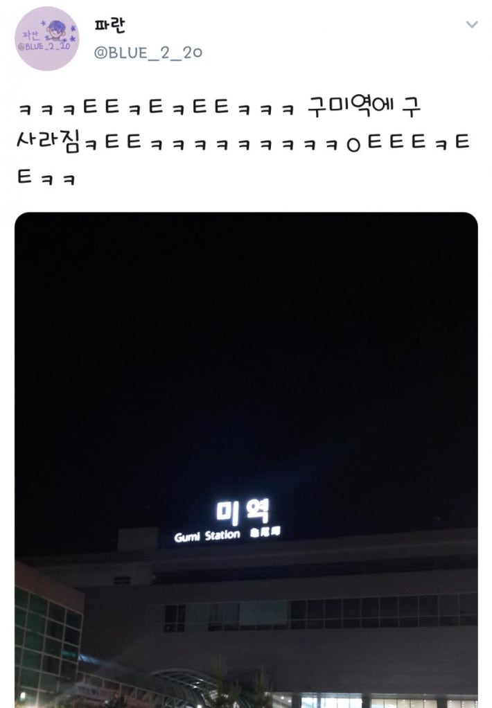 êµ¬ë¯¸ì­ ê·¼í©.jpg