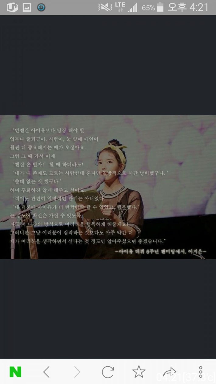 ìì´ì&nbsp; ì¶©ê²© ê³¼ê±° ë°íì&nbsp;¸...