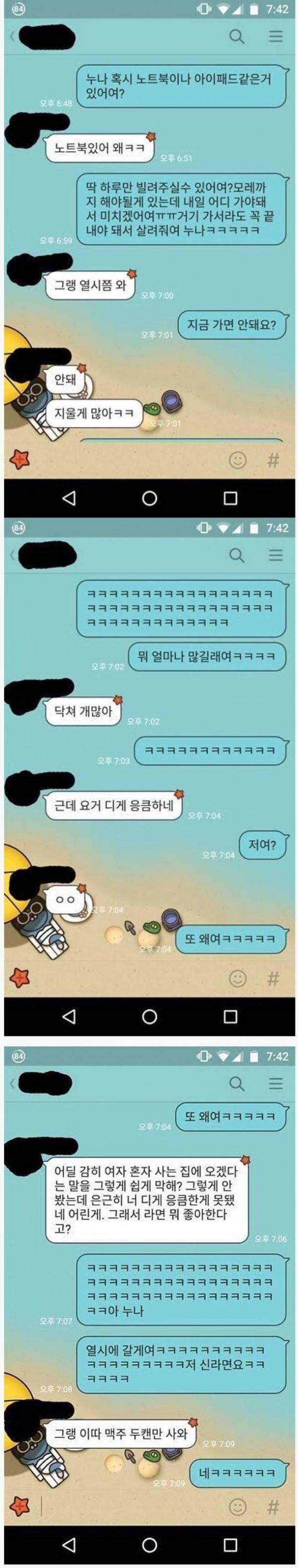 ë¨ìë¤ì´ íì¥íë ë¸í¸ë¶ ëë..jpg