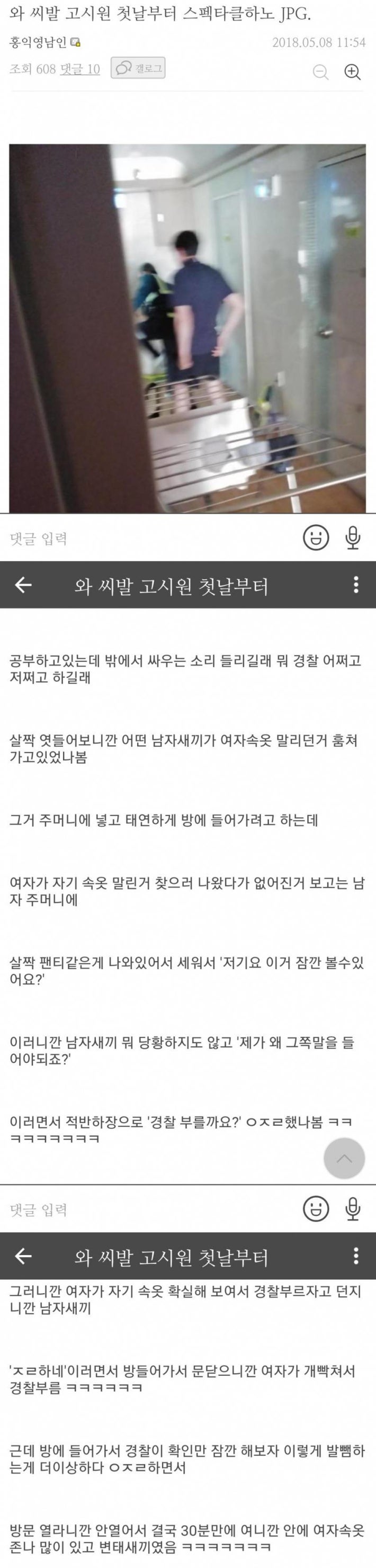 ì¤ííí´í ë¸ëì§ ê³&nbsp;ìì.jpg