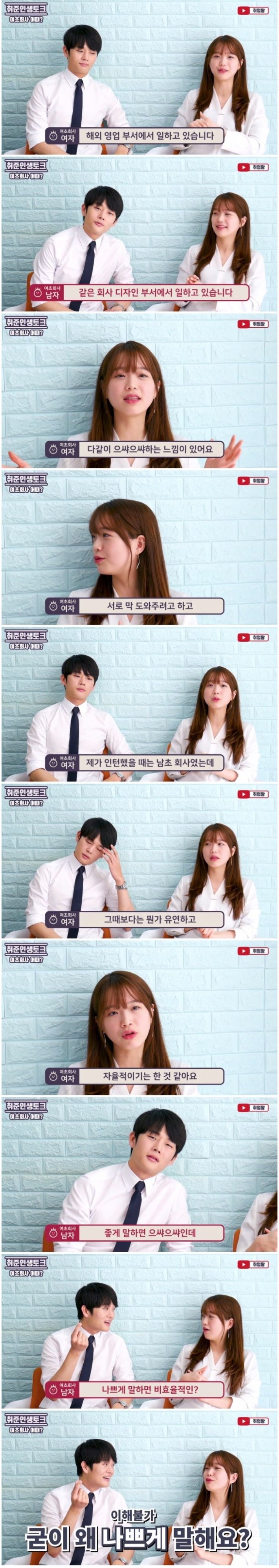 여초회사의 특징