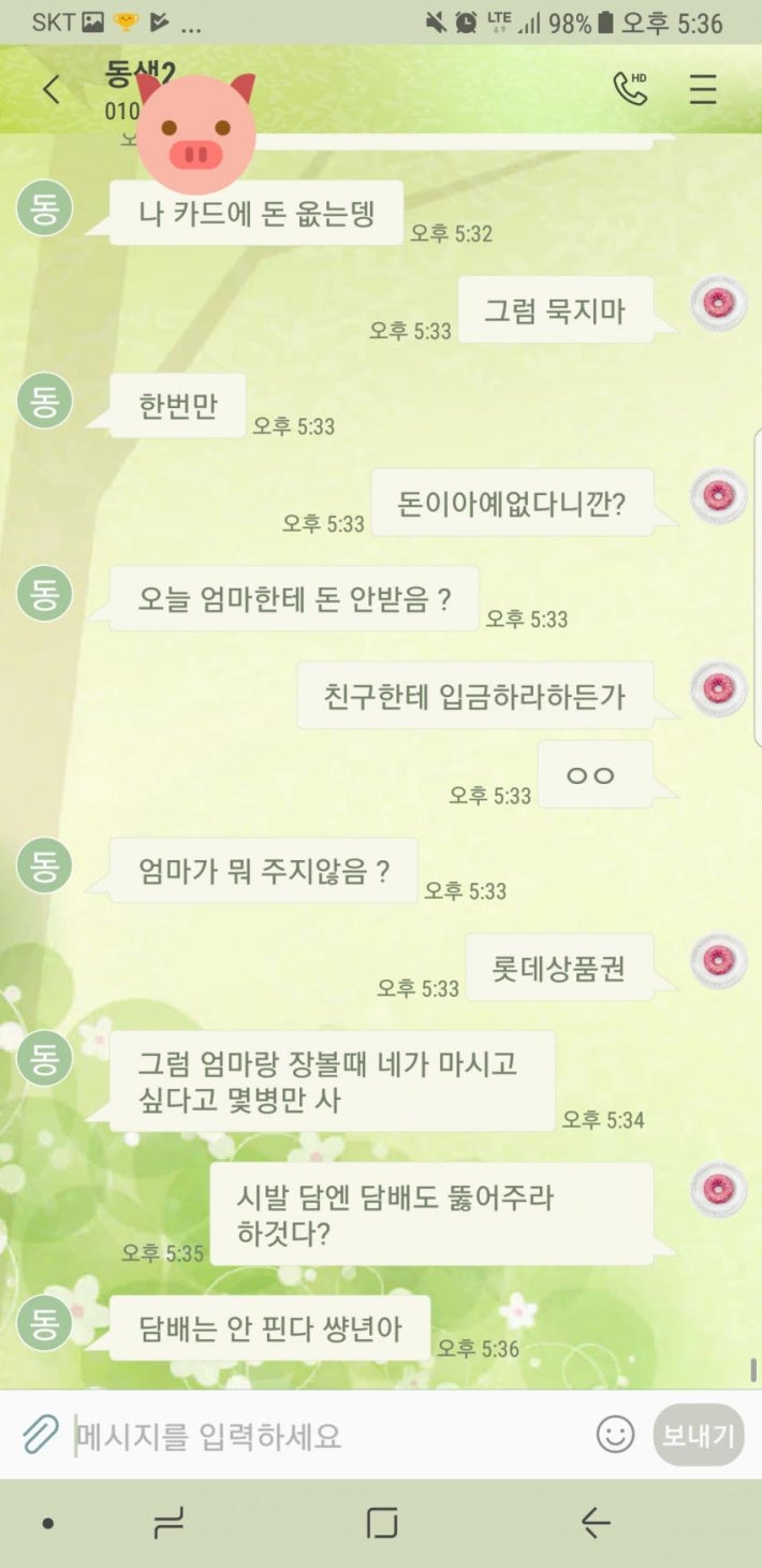 ê³&nbsp;2ì¬ëìê³¼ ì¹´í¡