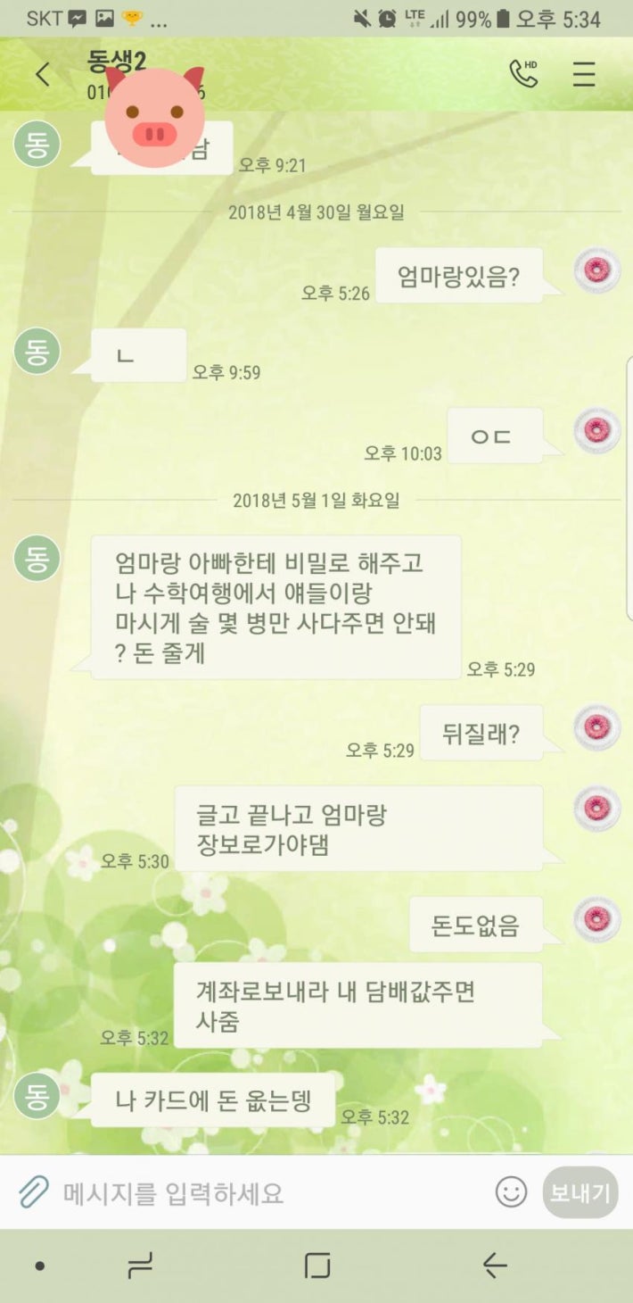 ê³&nbsp;2ì¬ëìê³¼ ì¹´í¡