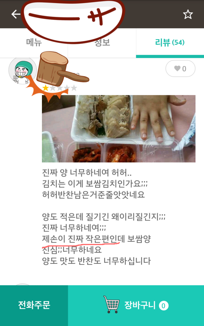 ëë¬´ ì&nbsp;ì ì¡±ë°ëë¬¸ì ë¹¡ì¹ ì¸ë...jpg