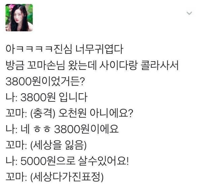 ì¶©ê²©ë°ì ê¼¬ë§ ìë