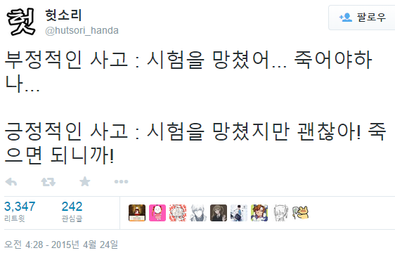 ë¶ì&nbsp;ì&nbsp;ì¸ ì¬ê³&nbsp; vs ê¸ì&nbsp;ì&nbsp;ì¸ ì¬ê³&nbsp;