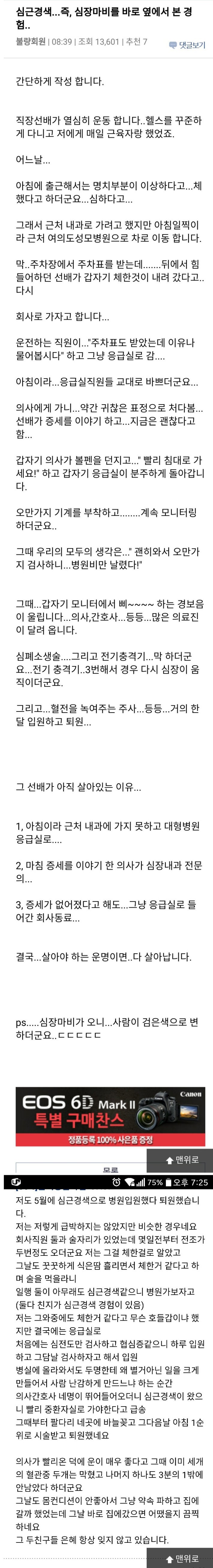 ì¬ê·¼ê²½ìì ë°ë¡ ììì ë³¸ ê²½í