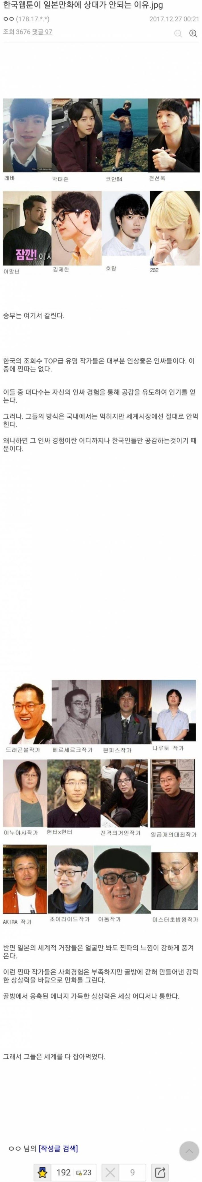 íêµ­ë§íê° ì¼ë³¸ë§íì ìëê° ìëë ì´ì&nbsp;