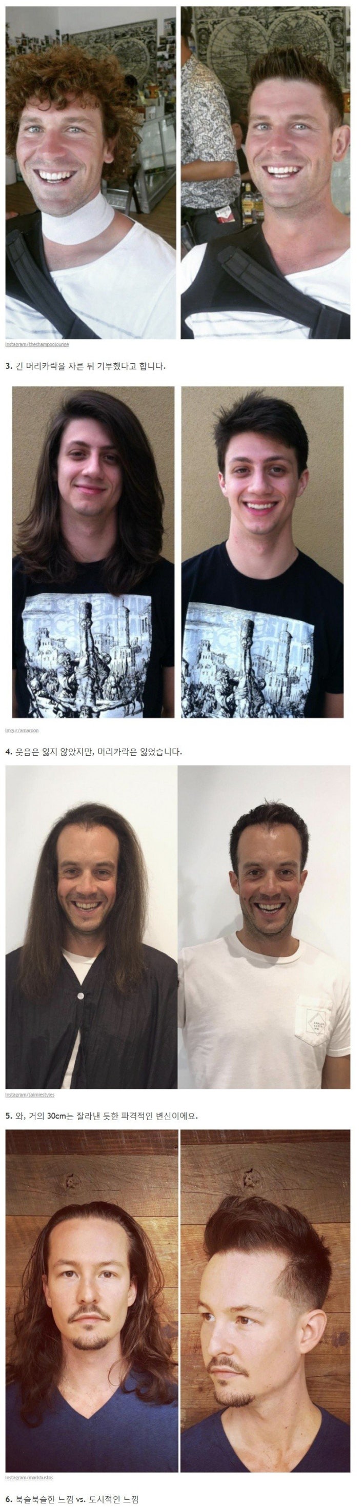 ë¨ìë¤ì´ ë¨¸ë¦¬ë¥¼ ë¨ì&nbsp;íê² í´ì¼ëë ì´ì&nbsp;.jpg