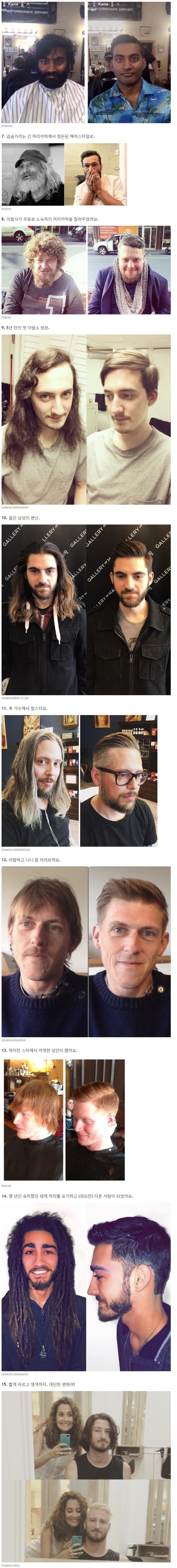 ë¨ìë¤ì´ ë¨¸ë¦¬ë¥¼ ë¨ì&nbsp;íê² í´ì¼ëë ì´ì&nbsp;.jpg