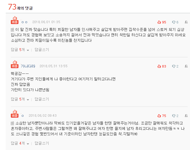 ìì¬í ë¨ììê² ìí´ì£¼ì§ ë§ì¸ì