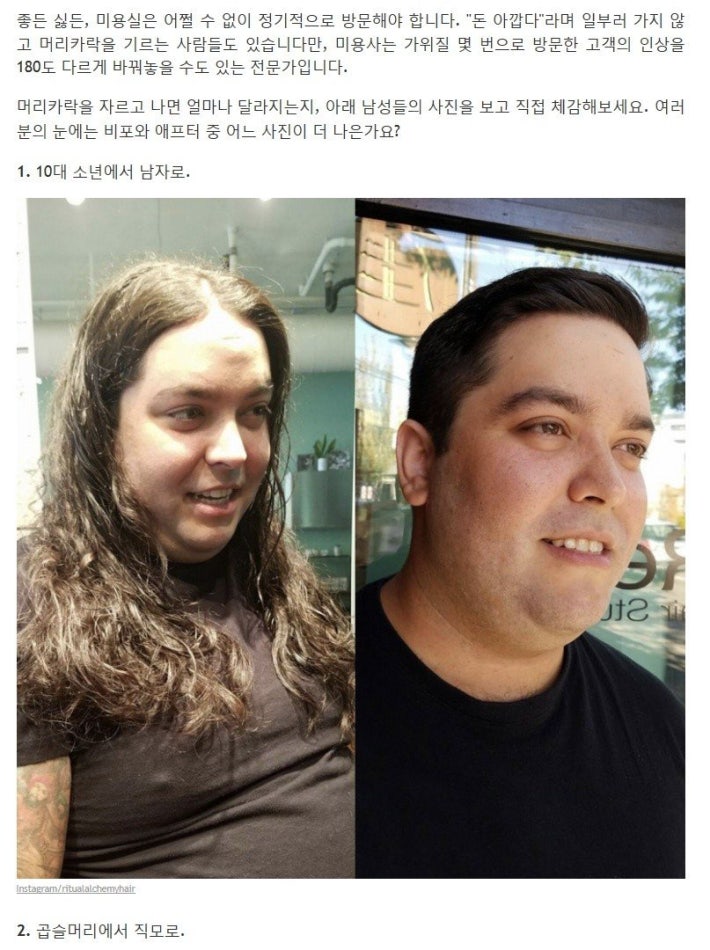 ë¨ìë¤ì´ ë¨¸ë¦¬ë¥¼ ë¨ì&nbsp;íê² í´ì¼ëë ì´ì&nbsp;.jpg