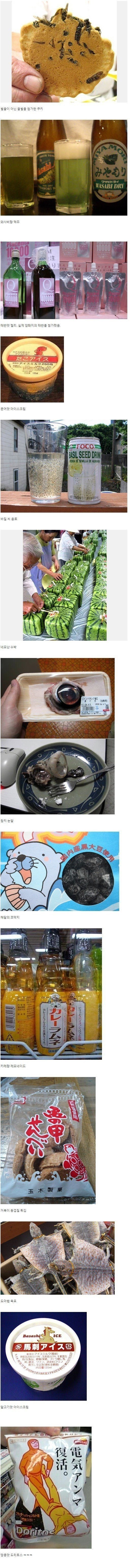 ì¼ë³¸ì ì&nbsp;ê¸°í ììë¤.jpg