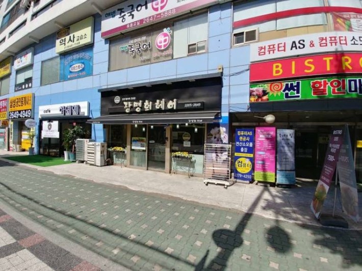 ê°ìêµ¬ ëª¨ ë¯¸ì©ì¤ í´ë¼ì¤