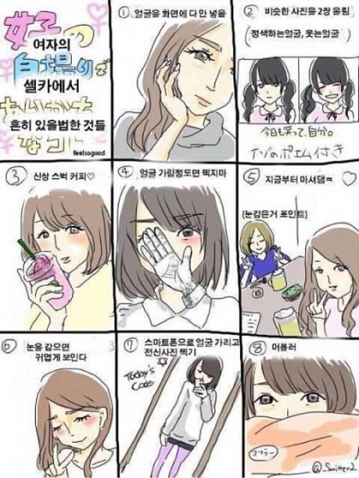 ì¬ìë¤ ìì¹´ì°ëì&nbsp;í