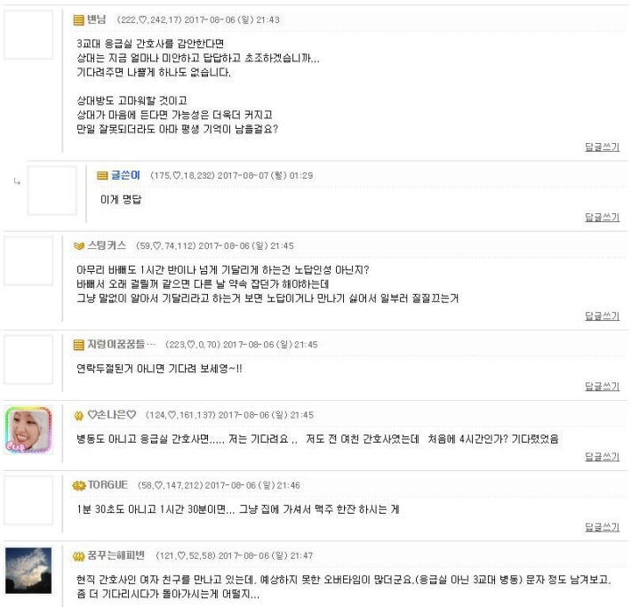 1ìê° 30ë¶ ëê² ìì¤ë ìê°íë ë ê¸°ë¤ë¦°ë¤ vs ê·¸ë¥ ê°ë¤