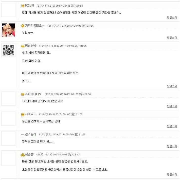 1ìê° 30ë¶ ëê² ìì¤ë ìê°íë ë ê¸°ë¤ë¦°ë¤ vs ê·¸ë¥ ê°ë¤