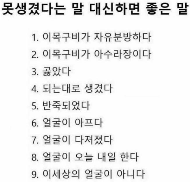 ëª»ìê²¼ë¤ë ë§ ëì&nbsp; íë©´ ì¢ì ë§