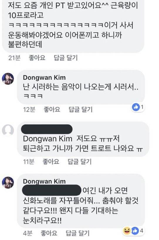 ê¹ëìì´ í¬ì¤ì¥ìì ì´ì´í° ë¼ë ì´ì&nbsp;.jpg