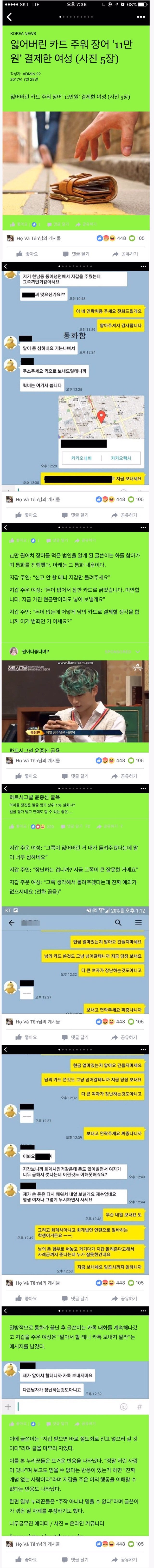 ë¨ì ì¹´ëë¡ 11ë§ì ì¥ì´ ì¬ë¨¹ì ì¬ì