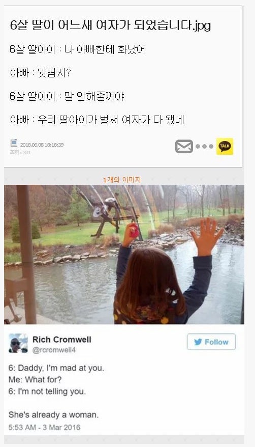 ì´ë¦° ë¸ì´ ì¬ìê° ëììµëë¤.