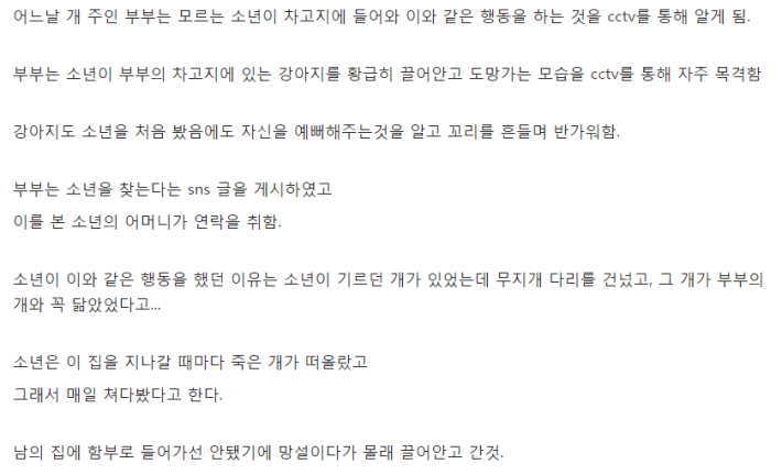 ë©ë©ì´ë¥¼ íë² ëì´ìì ë³´ê³&nbsp; ëë§ì¹ë ìì´..