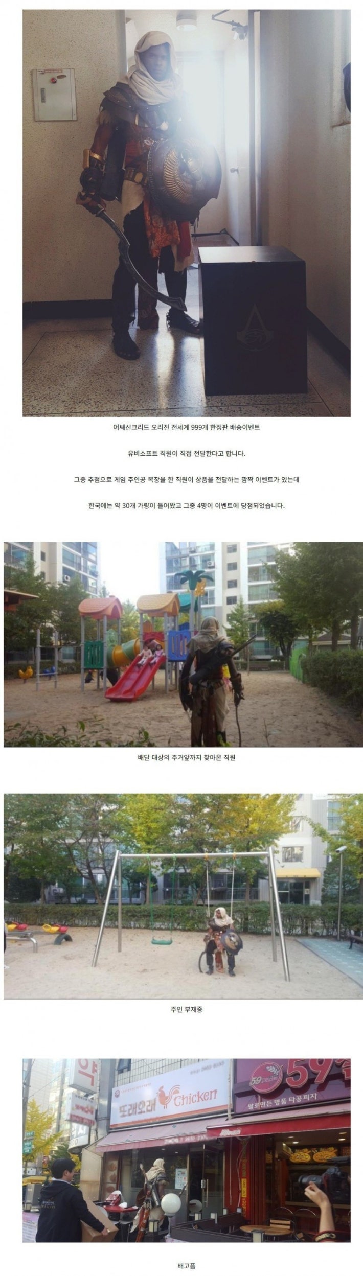 ê²ì ìºë¦­í°ê° ì§ì&nbsp; ê²ìë°°ì¡