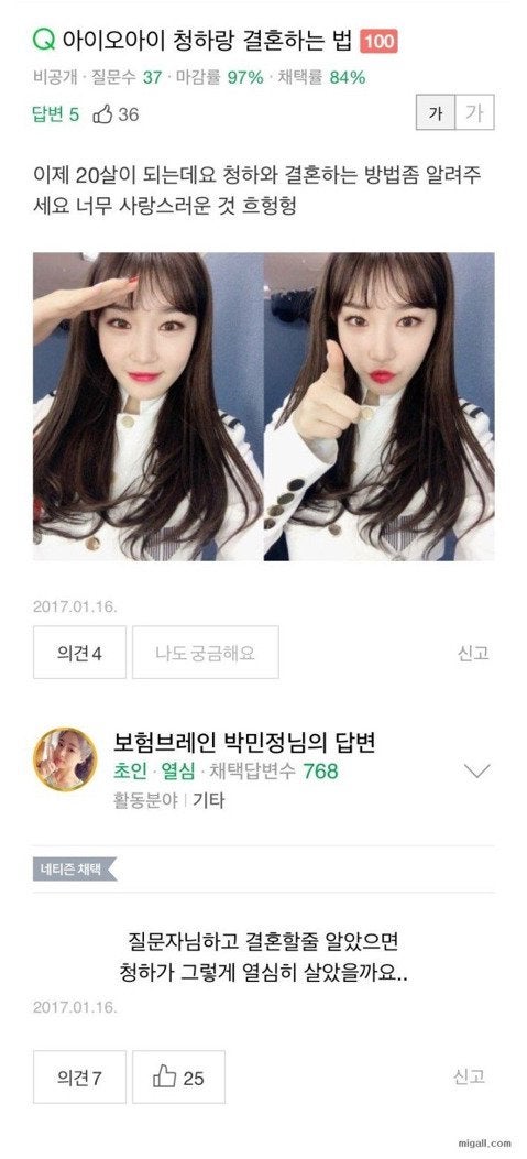 ìì´ëê³¼ ê²°í¼íê³&nbsp; ì¶ì´ì