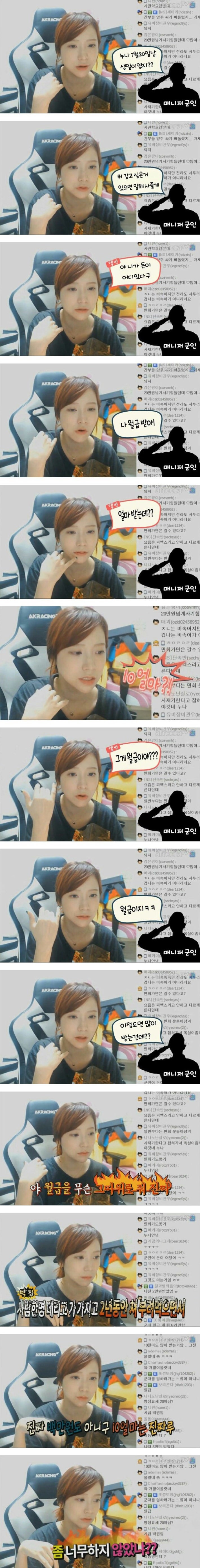 êµ°ì¸ ìê¸ì´ ì¼ë§ì¸ì§ ë¤ì ì¬ì BJì ë°ì