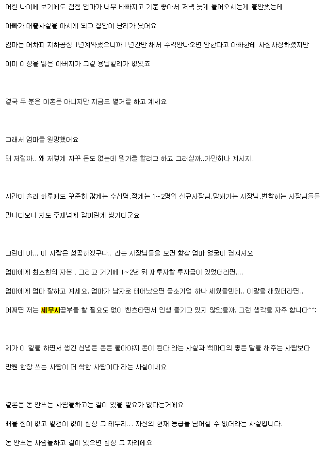 ì¸ë¬´ì¬ê° ë³¸ ì¥ì¬ë¡ ë ë²ë ì¬ëë¤ì í¹ì§