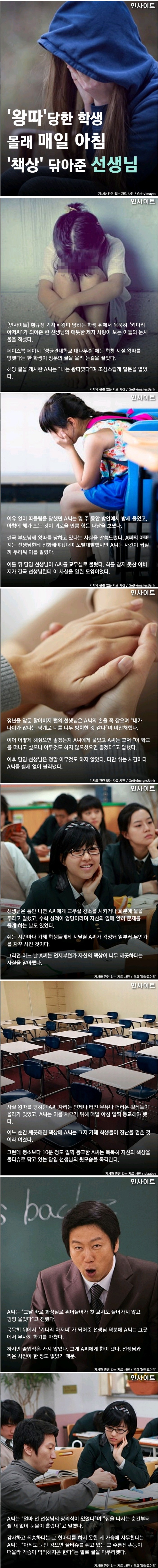 `ìë°`ë¹í íì ëª°ë ë§¤ì¼ ìì¹¨ ì±ì ë¦ìì¤ ì&nbsp;ìë.jpg